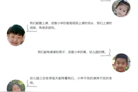西苑中心幼儿园开展《互通微时光——我们的相同与不同》主题活动图片