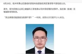全国首例从私企转公务员！活久见！真的吗？图片