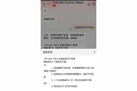 买华凌空调不配遥控器，需花29元单买或好评换？客服：可通过APP遥控空调图片