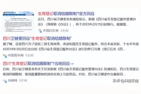 四川《生育登记服务管理办法》施行，“一夫多妻”可能性被热议？图片