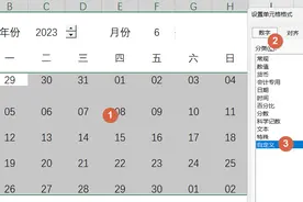 Excel制作一个动态日历图，1分钟搞定！图片