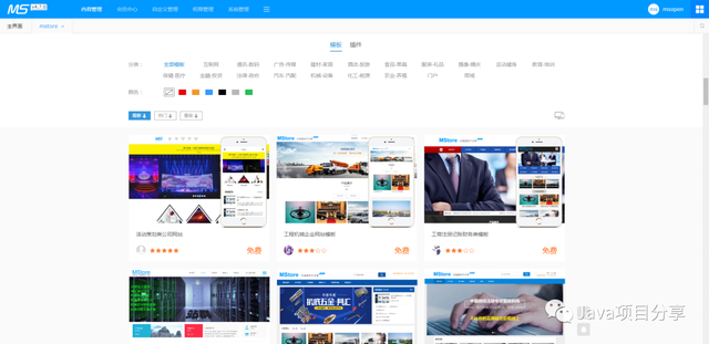 基于SpringBoot 的CMS系统，拿去开发企业官网真香（附源码）