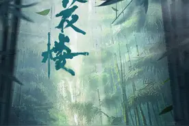 成毅曾舜晞肖顺尧新剧《莲花楼》七月开播？假神医与热血少年联手破案图片