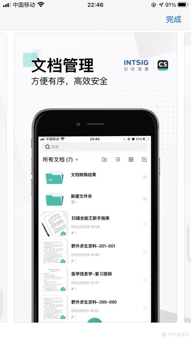 「iPhone宝藏APP大赏」苹果好用的高效APP分享（上）
