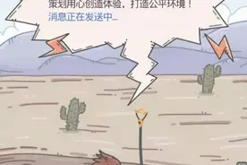 《最强蜗牛》究竟能有多沙雕图片