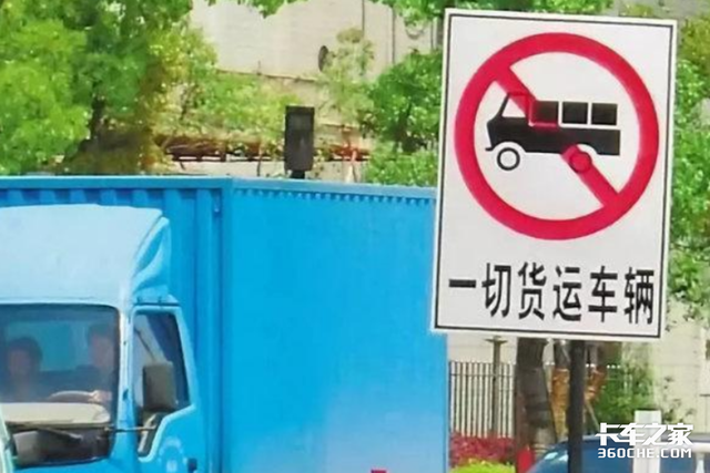 禁止货车通行包括蓝牌货车吗（货车进城有转机公安部鼓励城配货车放宽限行）