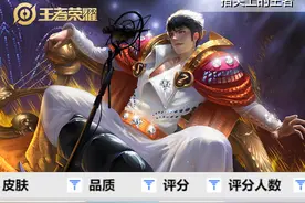 嬴政四款史诗皮肤评分公布，优雅恋人被高估，摇滚巨星被误解太多图片