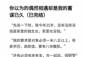 你以为的偶然相遇却是我的蓄谋已久（已完结）图片