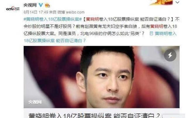 被央媒点名批评的9位明星，一夜之间跌落神坛，没一个人值得同情