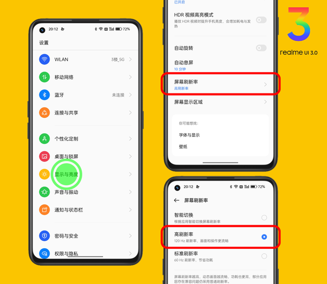体验realme UI | 我们所强调的系统流畅体验，该怎么进一步设置