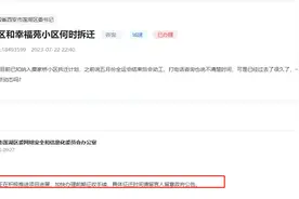 涉及多区！西安25地拆迁最新消息来了！部分地暂无拆迁计划！图片
