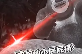 前方注意，高能笑不停，熊出没搞笑视频，给你以前不一样的感觉图片