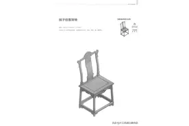 拐子纹靠背椅详细结构图纸图片