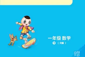 人教版2023年【典中点】一年级数学下册【睡前8分钟】知识梳理！图片