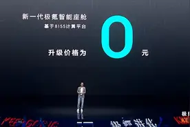 极氪这场冲上热搜的发布会，凭啥能让车主们直呼“过年”？图片