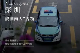 湖南人，快要占领深圳了图片