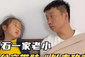 为狂吸流量捞金当"啃小"族,杨子钰式父母正在摧毁下一代的人生图片