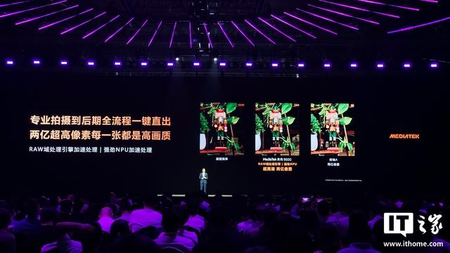 联发科天玑9500旗舰手机处理器发布