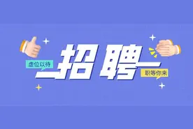 明天海口有两场招聘会！招聘单位、岗位、月薪→图片