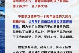参军报国，一生光荣，两年义务兵更应该被尊重，值得一看。图片