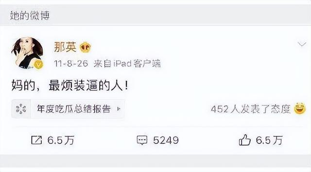 “不可一世”的那英，终于为自己的“目中无人”付出了代价