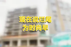 烂尾or换总包？贵阳又有在建楼栋拆除爬架图片