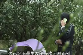 34岁女人陪落魄男友创业还债，男友消失提分手：我已婚不想耽误你图片