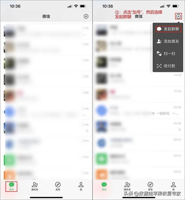 微信怎么建群？教你二个方法