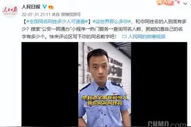怎么查全国有多少人跟你同名同姓？官方教程来了图片