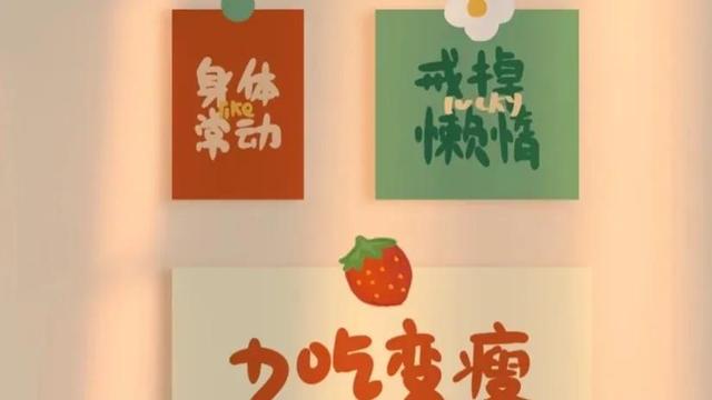 减肥励志的句子（值得收藏的减肥励志文案）