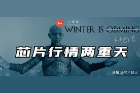 ST、TI、瑞萨等芯片行情：旱的旱死，涝的涝死图片