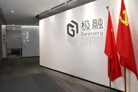 极融入选工信部信通院首批数据安全管理能力认证企业图片