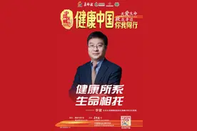 致敬中国医师节·健康中国 你我同行｜北京大学肿瘤医院李健：把冷门焐热的新时代好医生图片