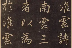 赵孟頫《淮云诗》，触物兴怀，融汇其中！图片