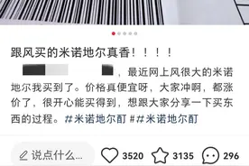 米诺地尔是“治脱神器”？专家：弄清了脱发成因再治疗图片