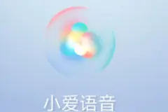 小米小爱语音6.1.2版本发布，支持语音控制NFC状态图片