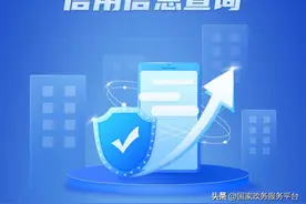 企业信用信息怎么查？这份攻略请收好！图片