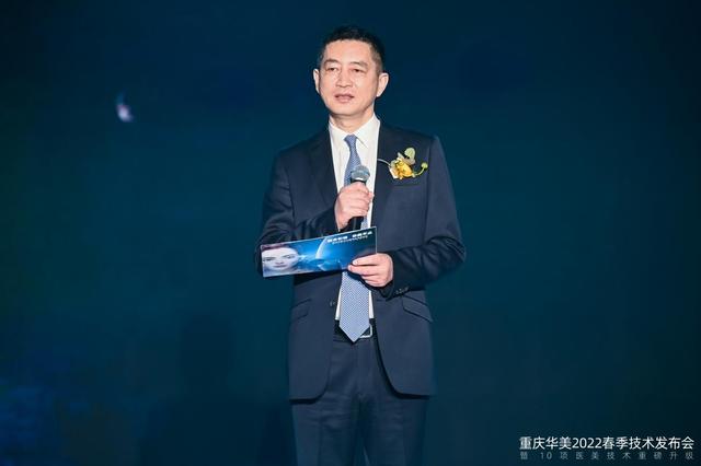 10大医美技术重磅升级,重庆华美召开春季技术发布会