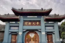 河南高校提前放假啦！快来看看你啥时候可以回家图片