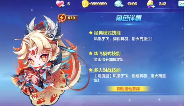 不可错过！玩家必玩的跑酷游戏《天天酷跑》详尽介绍