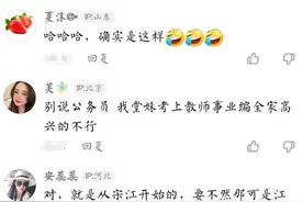 “好像换了个妈”，学生吐槽考公前后反差，全国统一家长快乐证图片