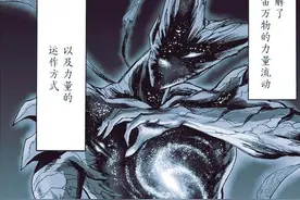 一击男：星空饿狼真厉害，模仿连续普通拳，埼玉首次吃瘪暂时下线图片