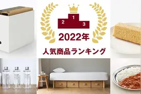 无印良品发布2022年热销TOP榜，我贡献最多的竟然是美食料理部门图片