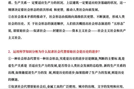 衡水老师：我把高中政治3年答题技巧，浓缩成118页笔记，10天记牢图片