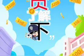 同学，校园贷了解下图片