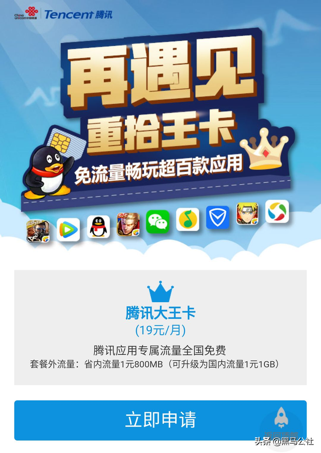 装宽带送的无限流量卡是真无限吗（联通把用户告了只是因为用户用了无限流量）