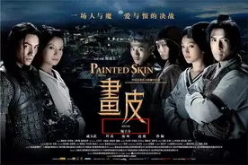 《画皮》简直是撕番里程碑，为啥戏份最少的甄子丹是一番？图片