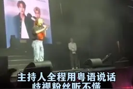 “港独主持人”现场发表“涉台涉港”言论，台下观众齐喊China图片
