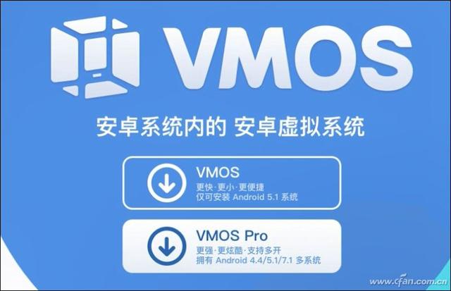手机模拟高版本安卓系统（手机也能系统双开Android手机中如何再虚拟一个Android）