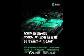 120W之胱——浅谈小米10Ultra充电拉胯的原因图片